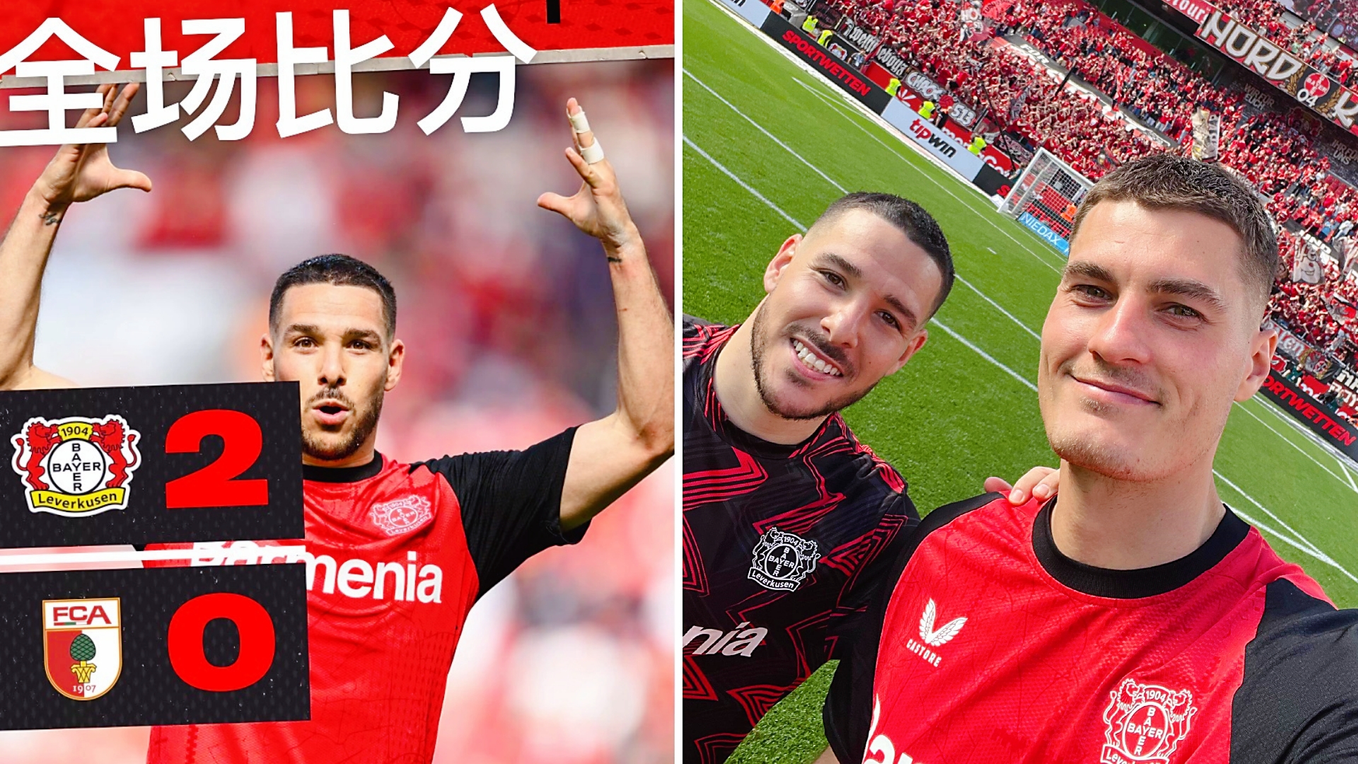 赛前勒沃库森备战意甲，刷新队史纪录细节曝光，更衣室稳定，身体对抗强度拉满(fm2024意甲capa)-Jinnianhui