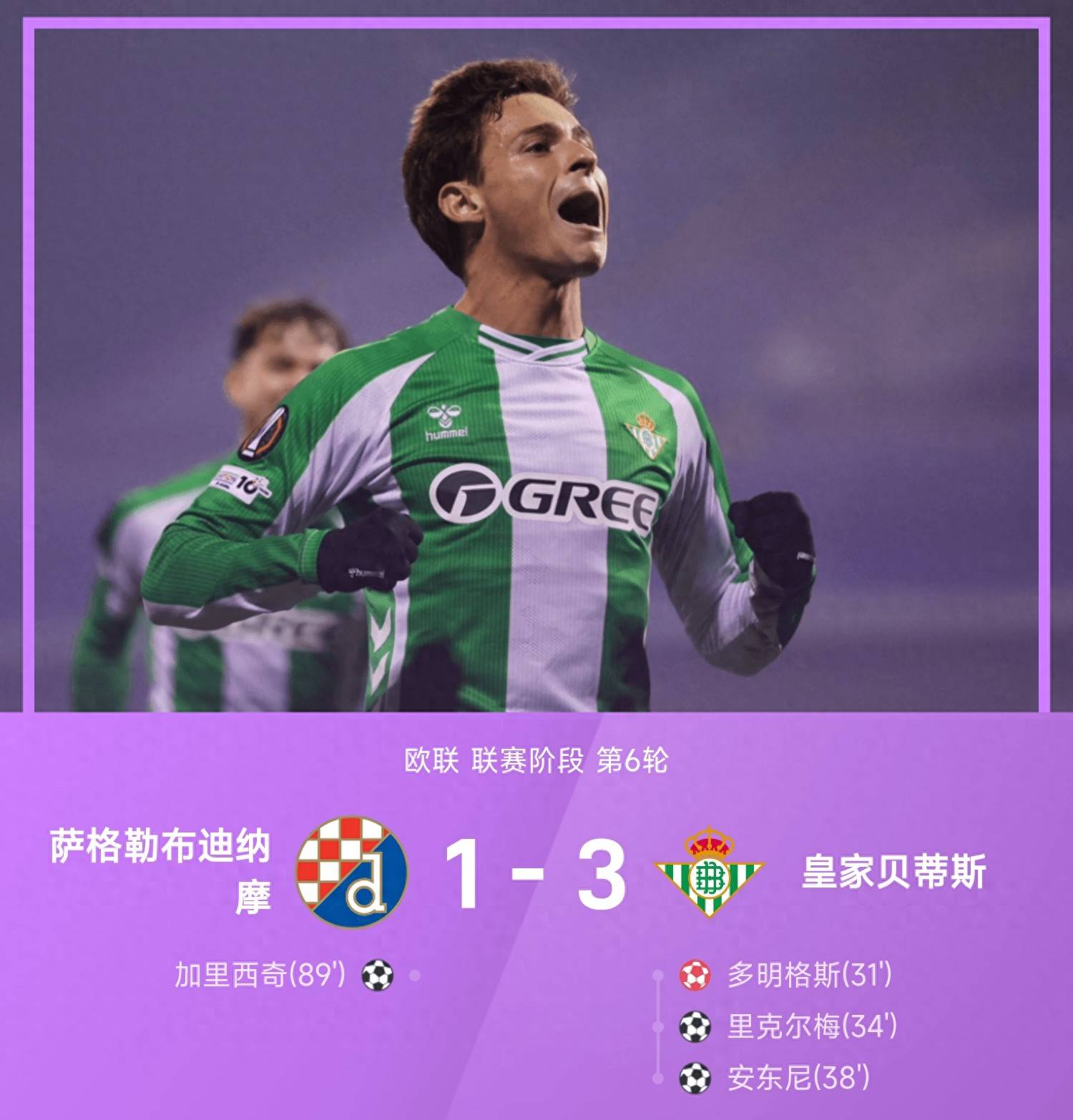 里程碑夜！里昂刷新队史纪录，欧联今晨刷纪录，引发热议，赛程密集仍需轮换(欧联杯埃弗顿vs里昂)-Jinnianhui